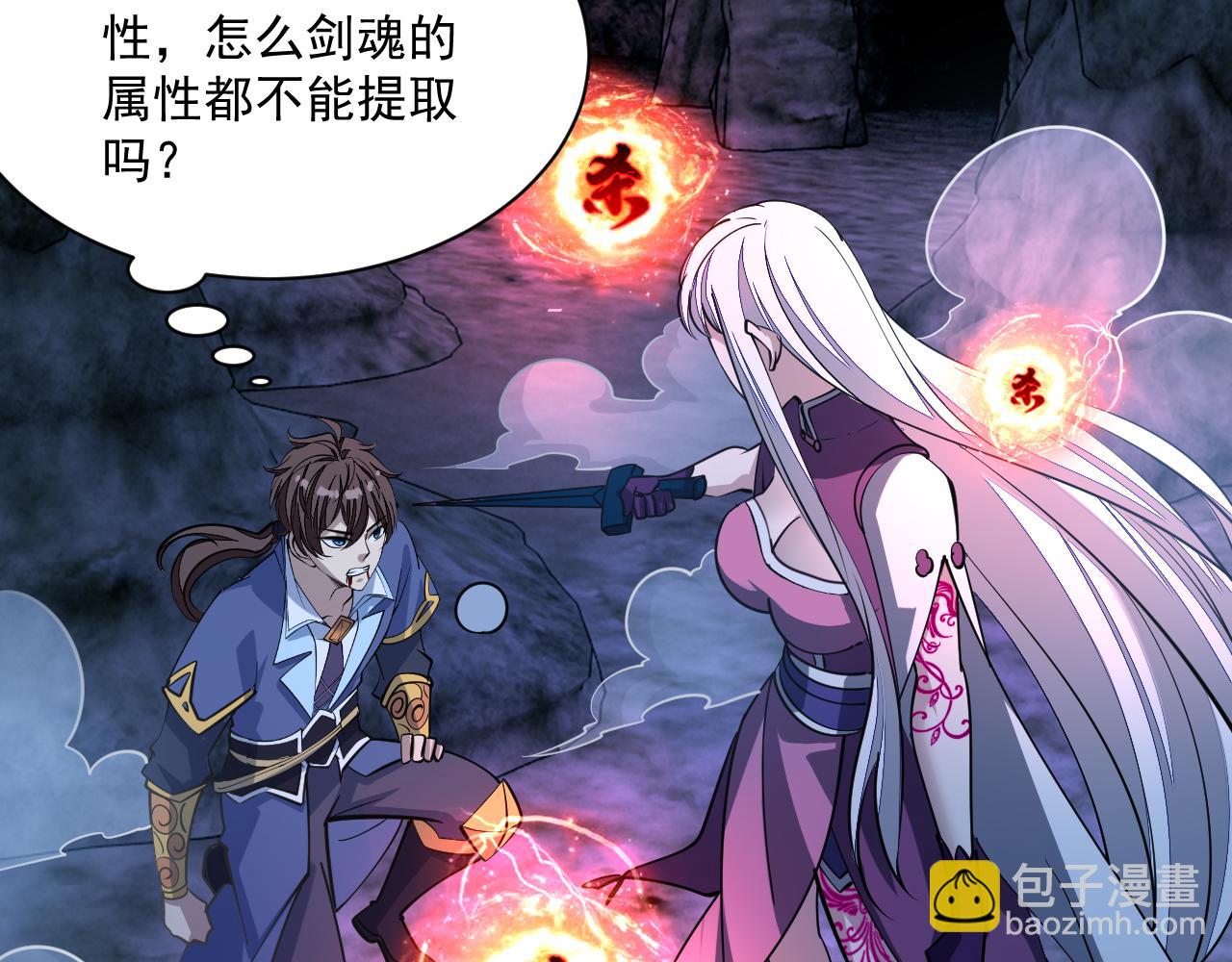 第45话 没有属性可以提取，那我就直接吸你！38