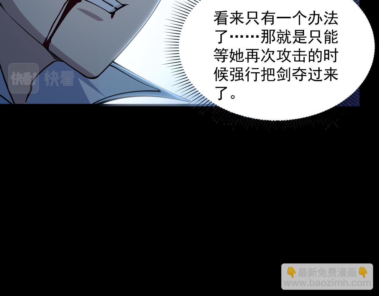 第45话 没有属性可以提取，那我就直接吸你！41