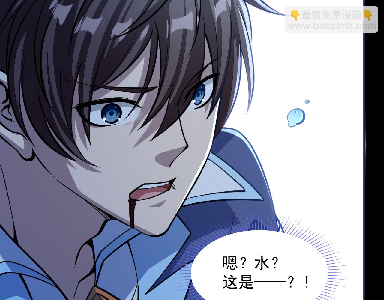 第45话 没有属性可以提取，那我就直接吸你！51