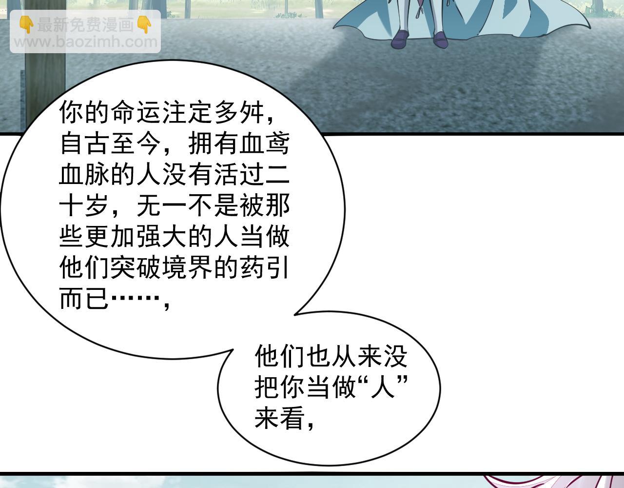 第45话 没有属性可以提取，那我就直接吸你！63