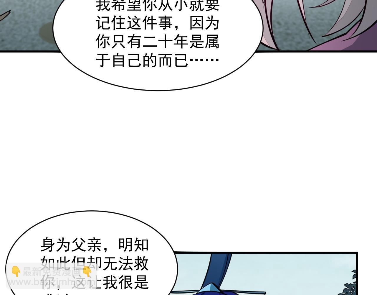 第45话 没有属性可以提取，那我就直接吸你！65