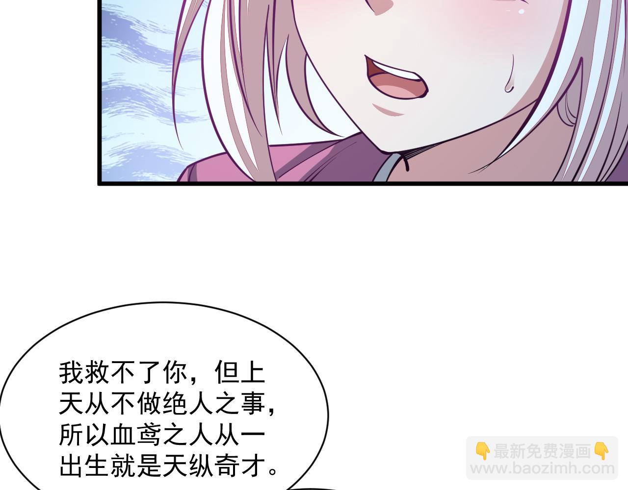 第45话 没有属性可以提取，那我就直接吸你！69