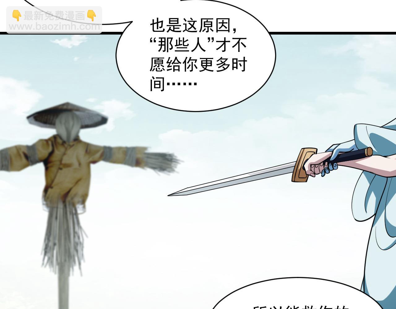 第45话 没有属性可以提取，那我就直接吸你！70