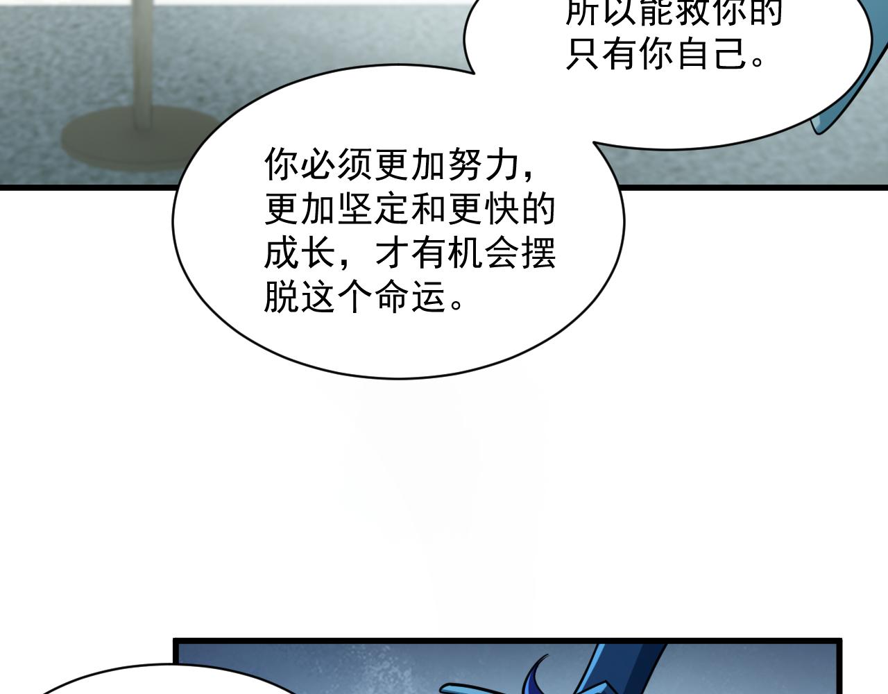 第45话 没有属性可以提取，那我就直接吸你！71