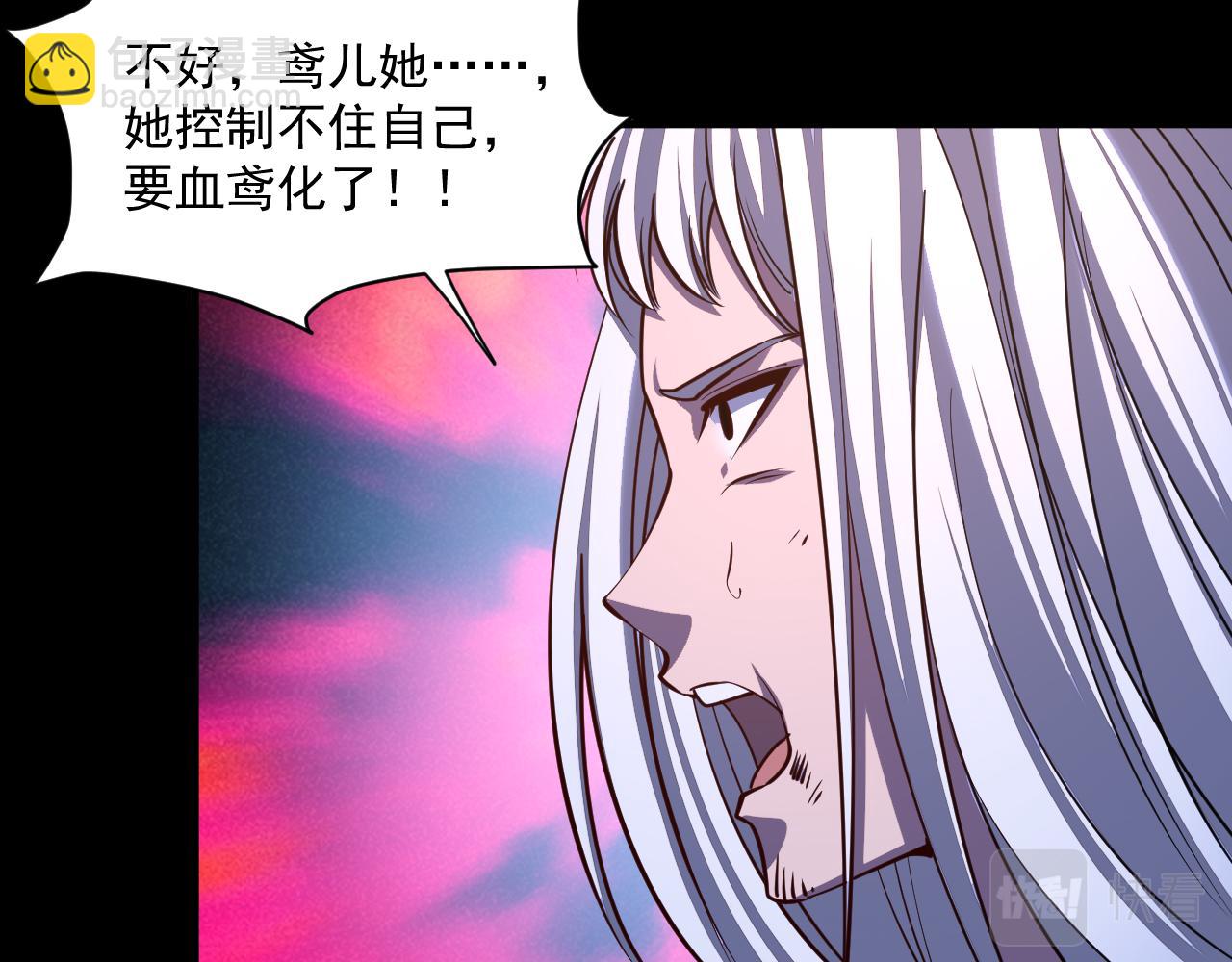 第45话 没有属性可以提取，那我就直接吸你！78