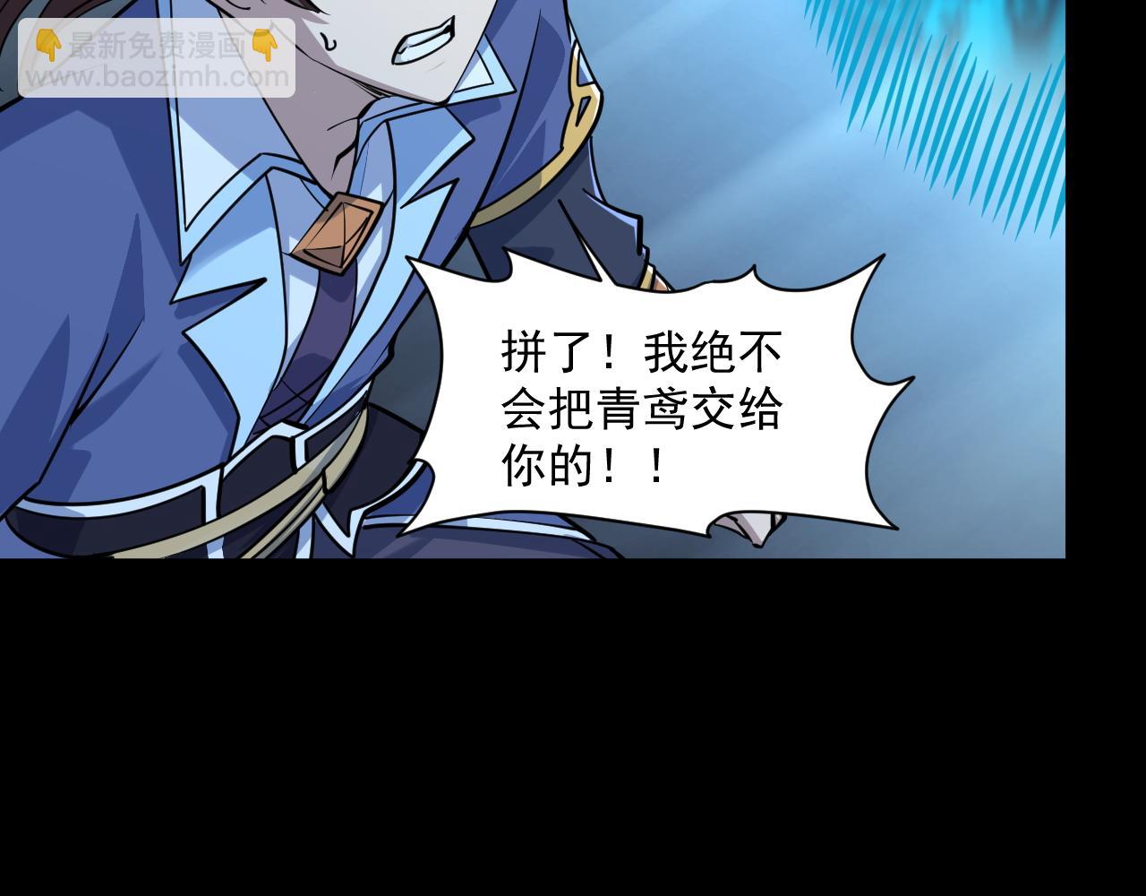 第45话 没有属性可以提取，那我就直接吸你！85