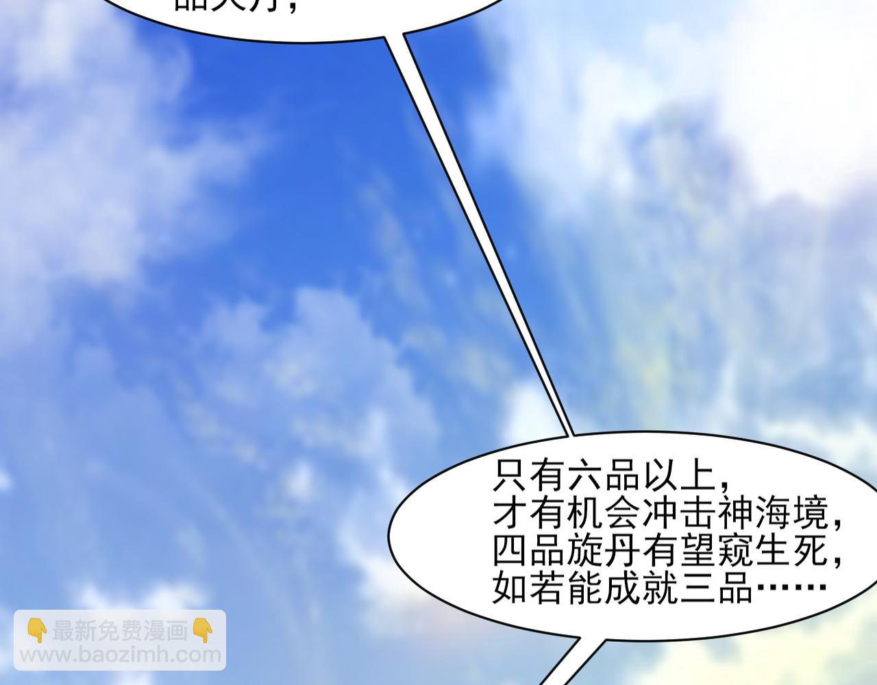 第48话 忧师弟急成恐结下三品，结剑丹天降雷劫吓众人16