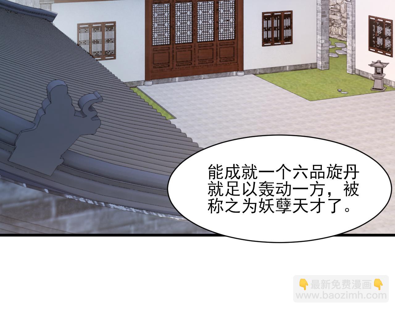 第48话 忧师弟急成恐结下三品，结剑丹天降雷劫吓众人21
