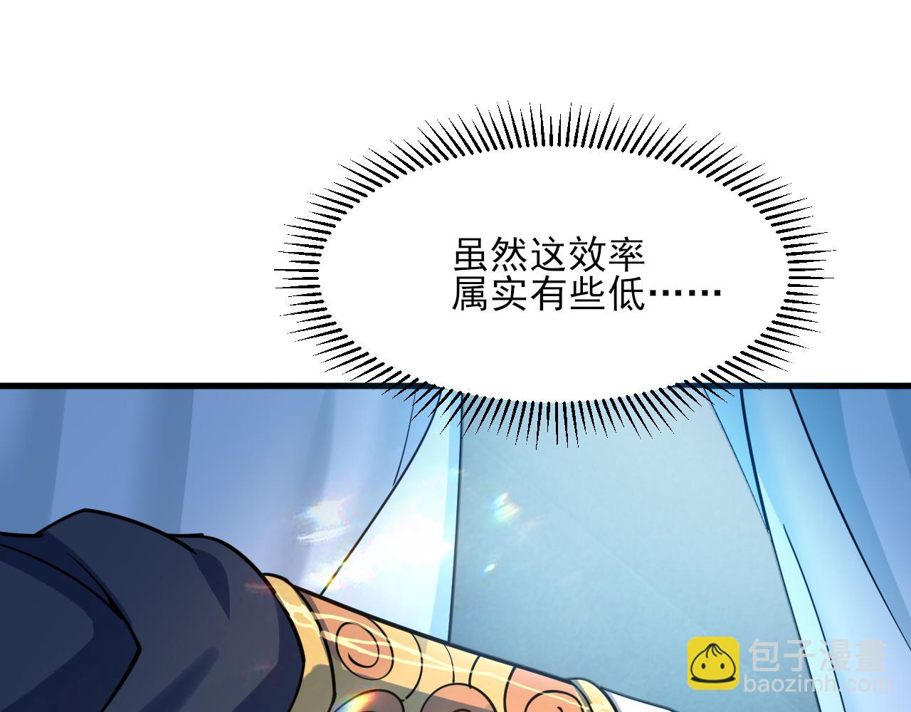 第48话 忧师弟急成恐结下三品，结剑丹天降雷劫吓众人40
