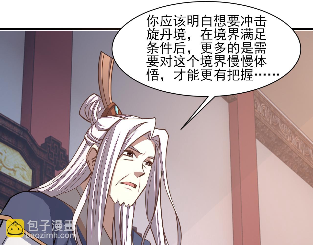 第48话 忧师弟急成恐结下三品，结剑丹天降雷劫吓众人65