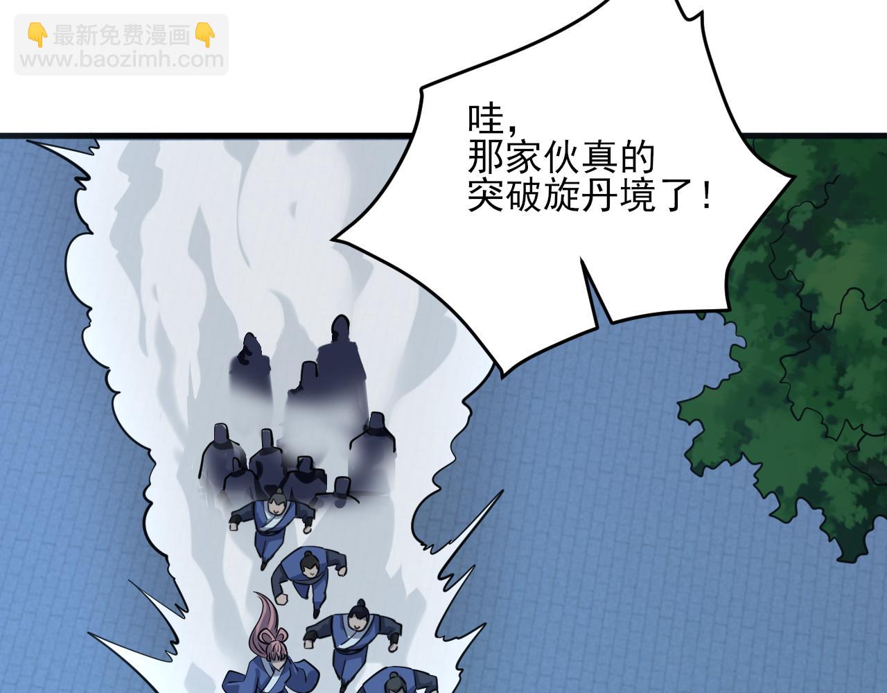第48话 忧师弟急成恐结下三品，结剑丹天降雷劫吓众人82