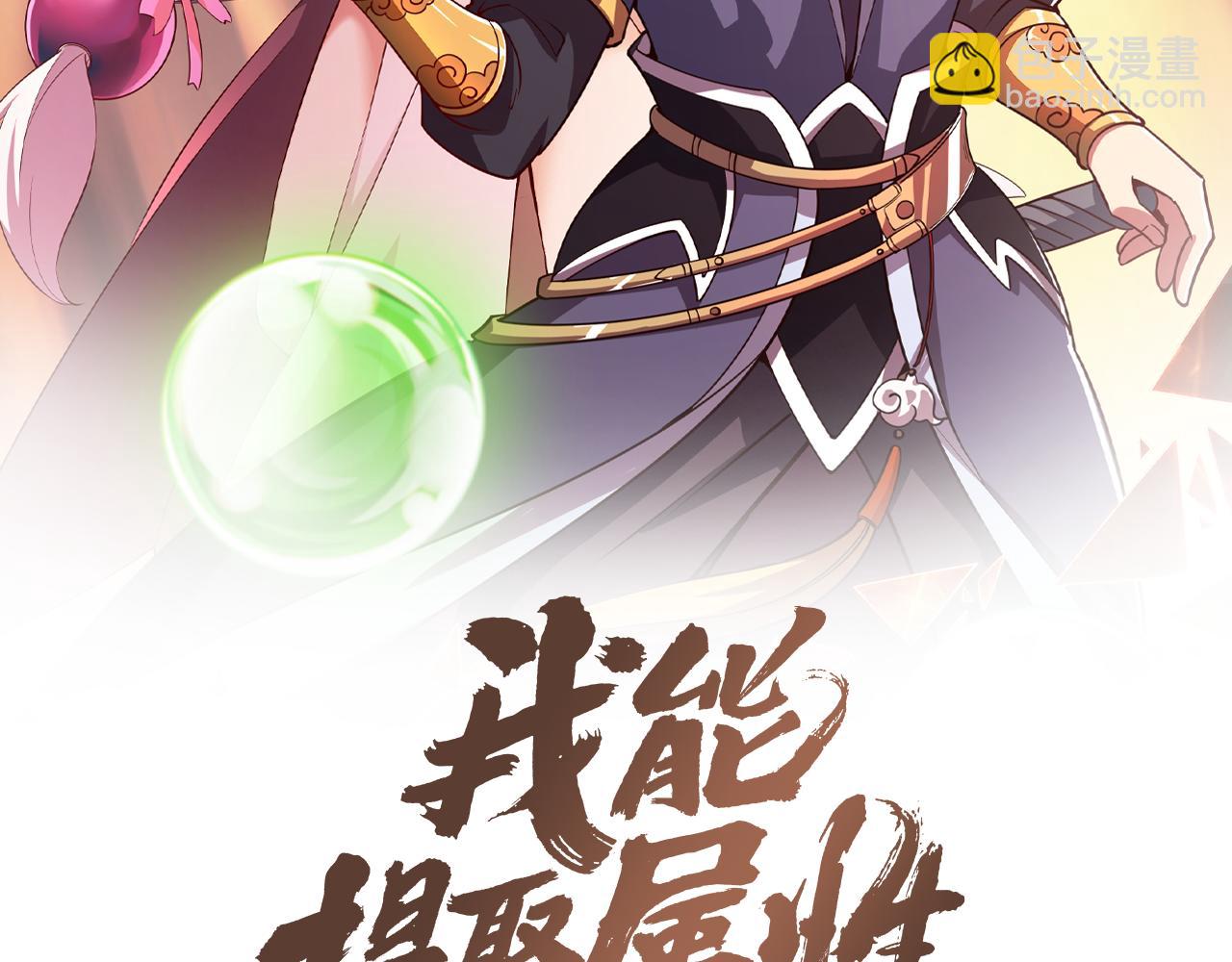 第55话 得宗子位奖功法遭人嫉 入小寒境陷花风月雪阵1