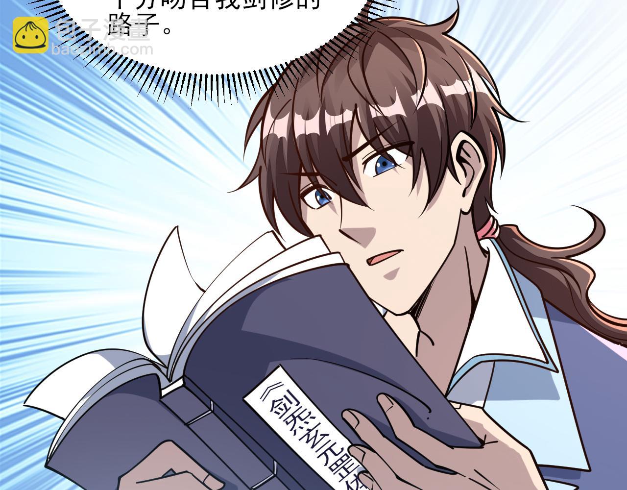 第55话 得宗子位奖功法遭人嫉 入小寒境陷花风月雪阵10