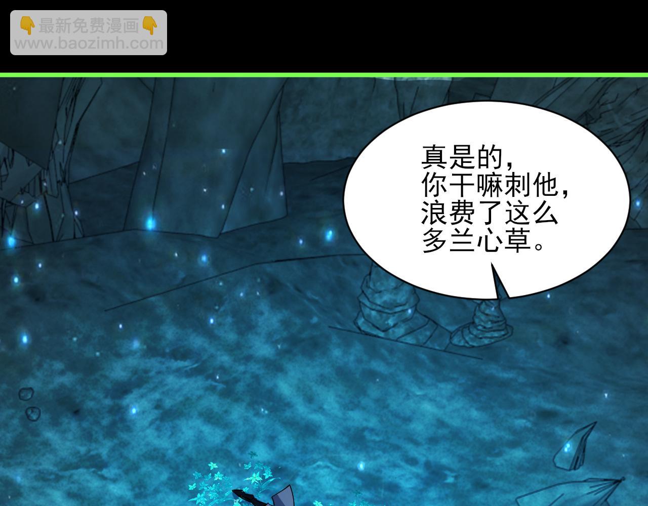 第55话 得宗子位奖功法遭人嫉 入小寒境陷花风月雪阵104