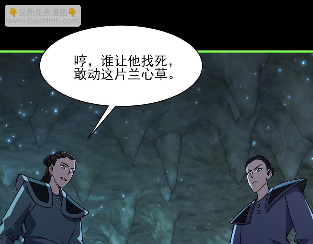 第55话 得宗子位奖功法遭人嫉 入小寒境陷花风月雪阵107