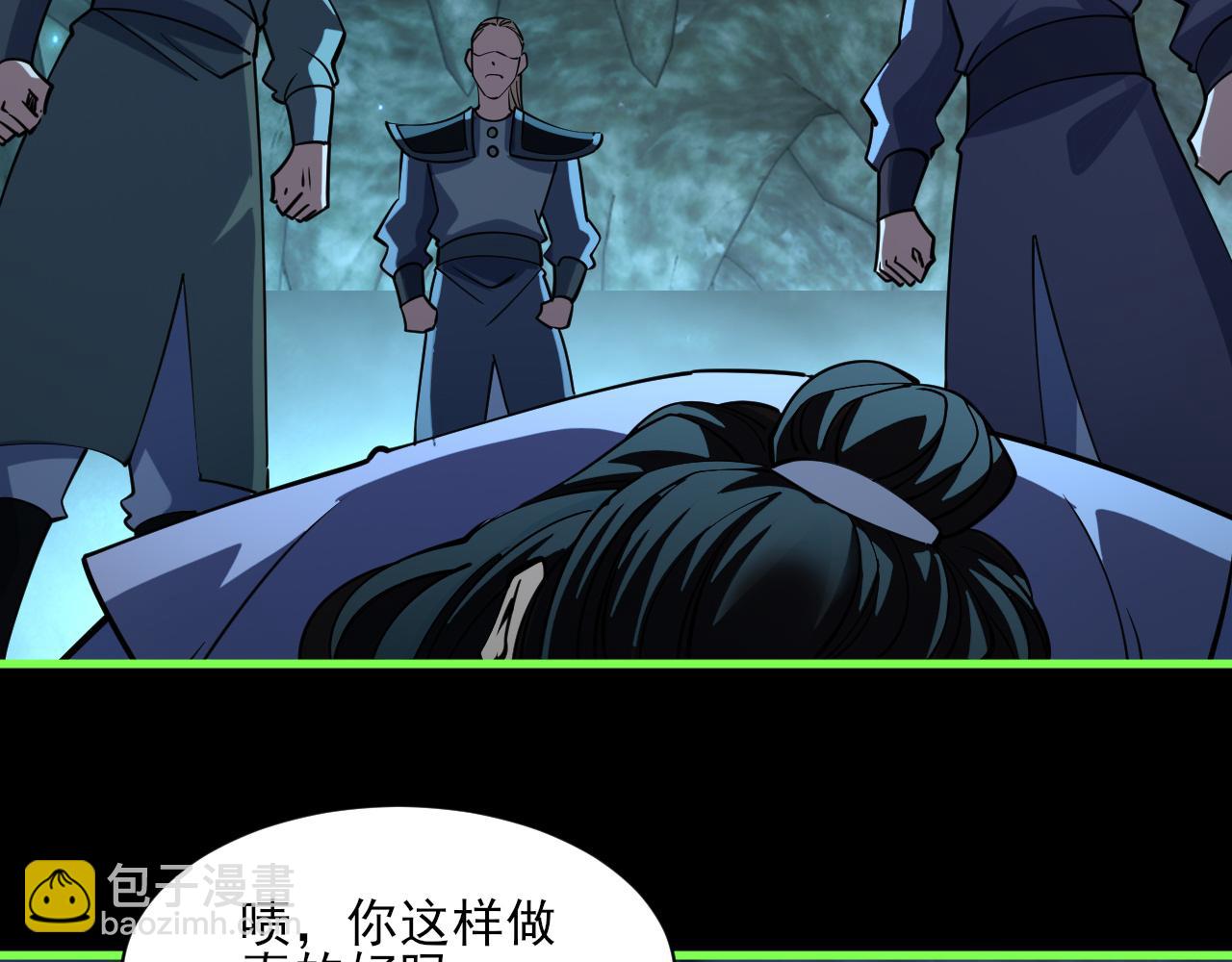 第55话 得宗子位奖功法遭人嫉 入小寒境陷花风月雪阵108