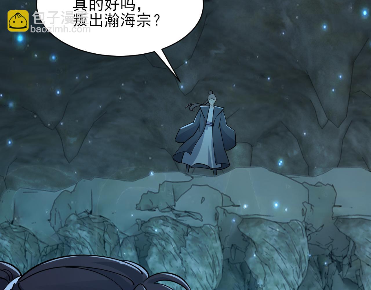 第55话 得宗子位奖功法遭人嫉 入小寒境陷花风月雪阵109