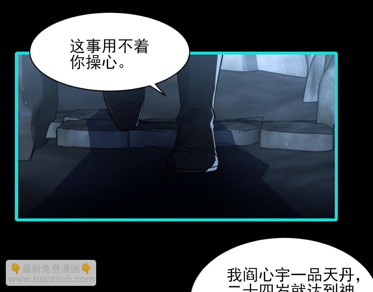 第55话 得宗子位奖功法遭人嫉 入小寒境陷花风月雪阵112