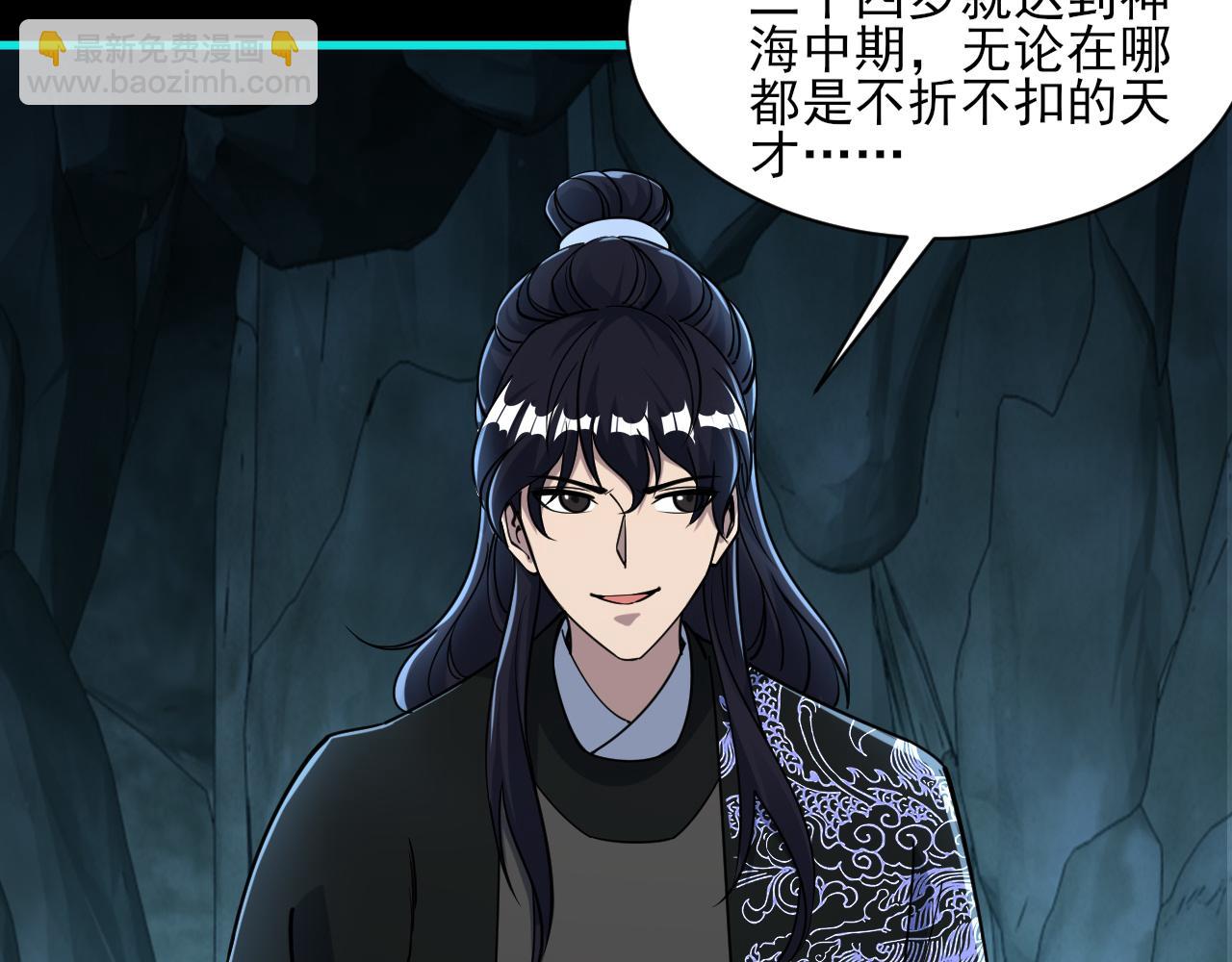 第55话 得宗子位奖功法遭人嫉 入小寒境陷花风月雪阵113