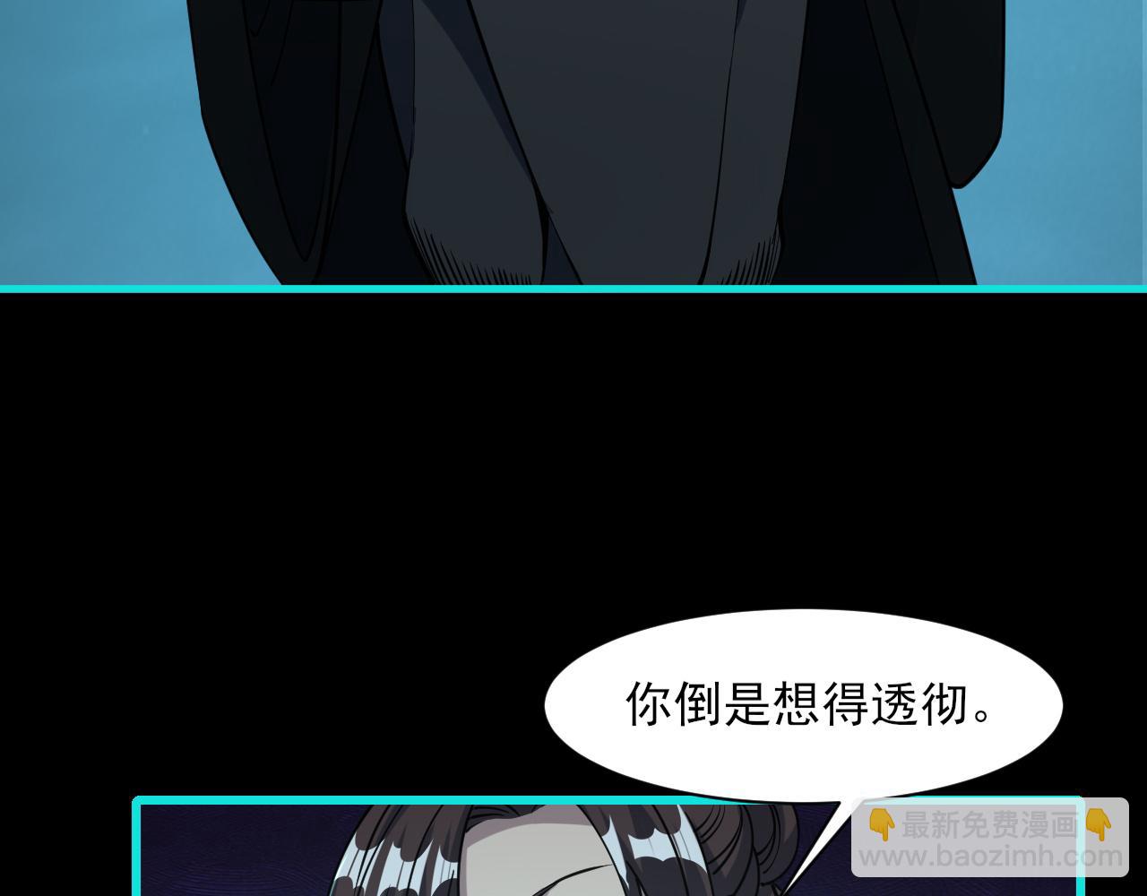 第55话 得宗子位奖功法遭人嫉 入小寒境陷花风月雪阵115