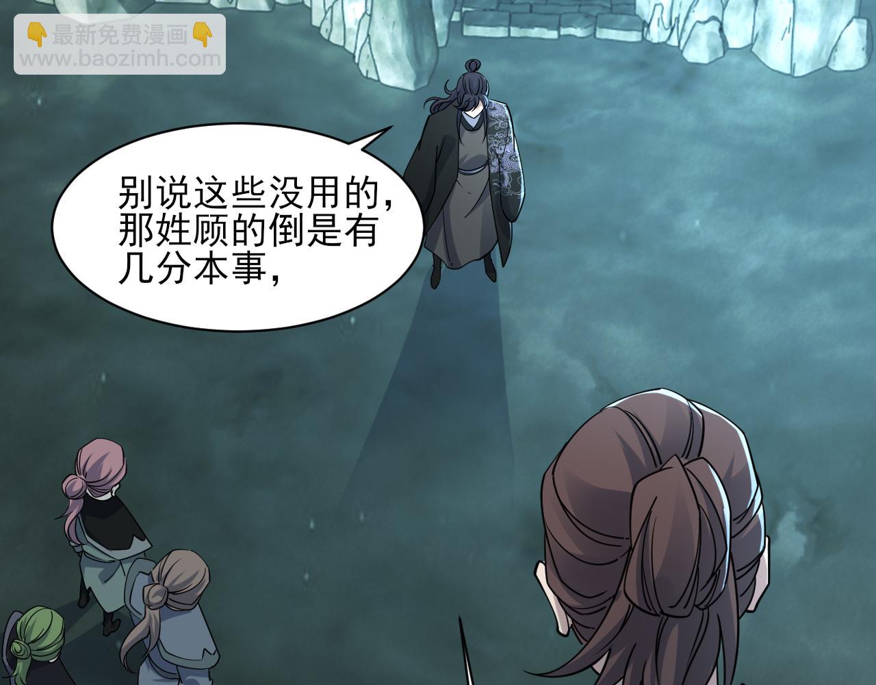 第55话 得宗子位奖功法遭人嫉 入小寒境陷花风月雪阵117