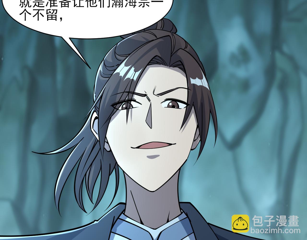 第55话 得宗子位奖功法遭人嫉 入小寒境陷花风月雪阵119