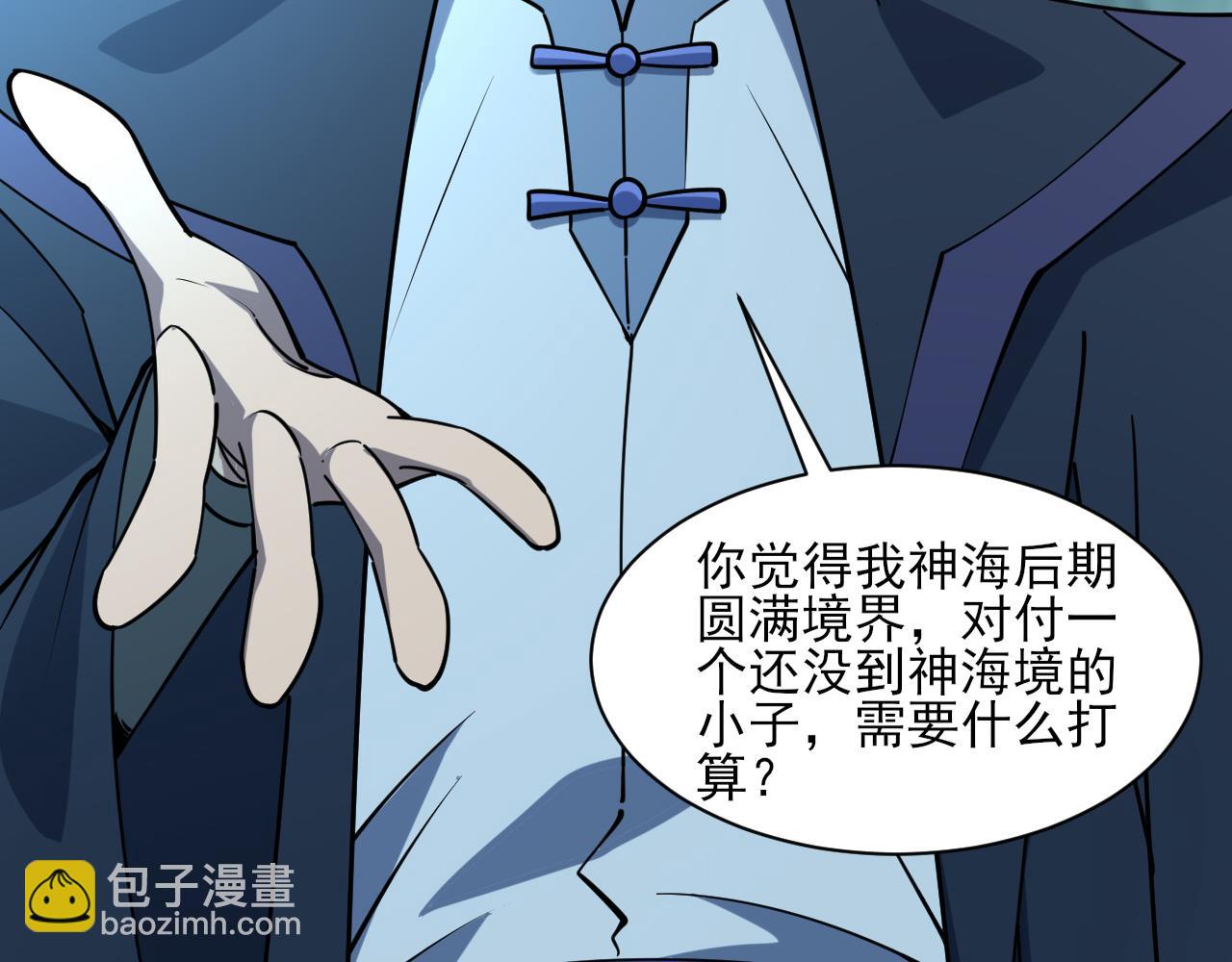 第55话 得宗子位奖功法遭人嫉 入小寒境陷花风月雪阵120