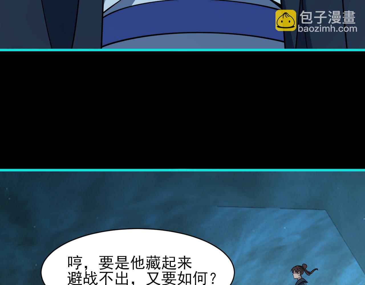 第55话 得宗子位奖功法遭人嫉 入小寒境陷花风月雪阵121