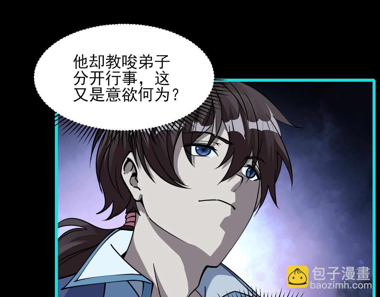 第55话 得宗子位奖功法遭人嫉 入小寒境陷花风月雪阵128