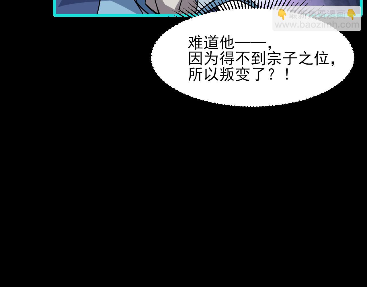 第55话 得宗子位奖功法遭人嫉 入小寒境陷花风月雪阵129