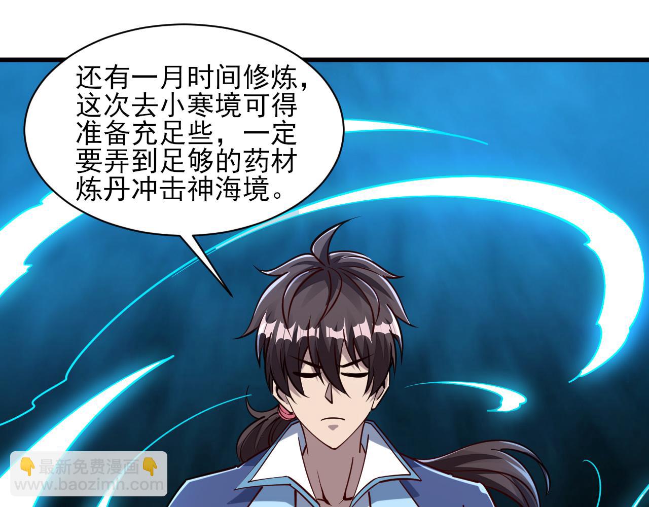 第55话 得宗子位奖功法遭人嫉 入小寒境陷花风月雪阵13