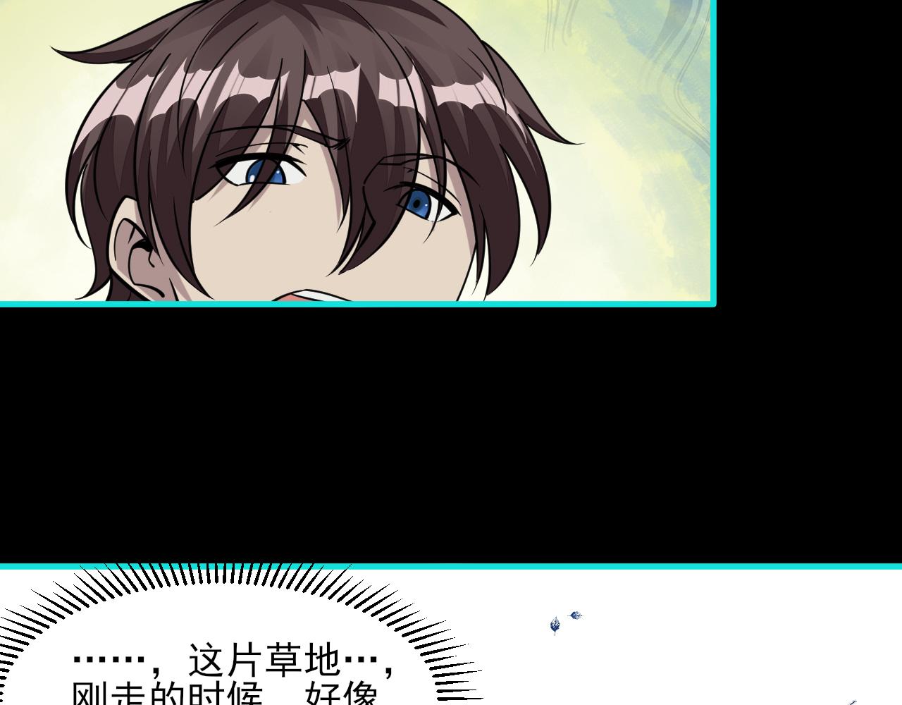 第55话 得宗子位奖功法遭人嫉 入小寒境陷花风月雪阵132