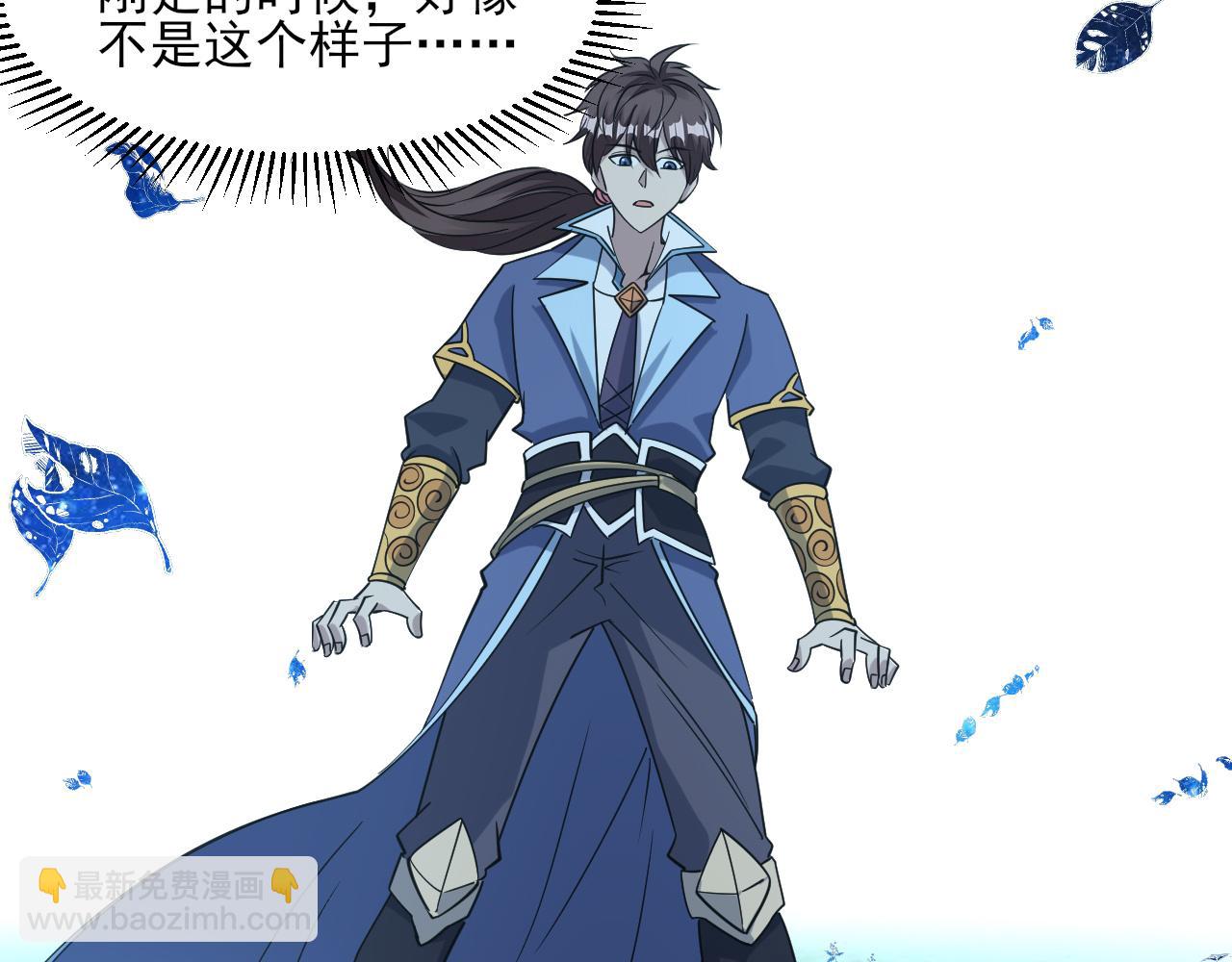 第55话 得宗子位奖功法遭人嫉 入小寒境陷花风月雪阵133