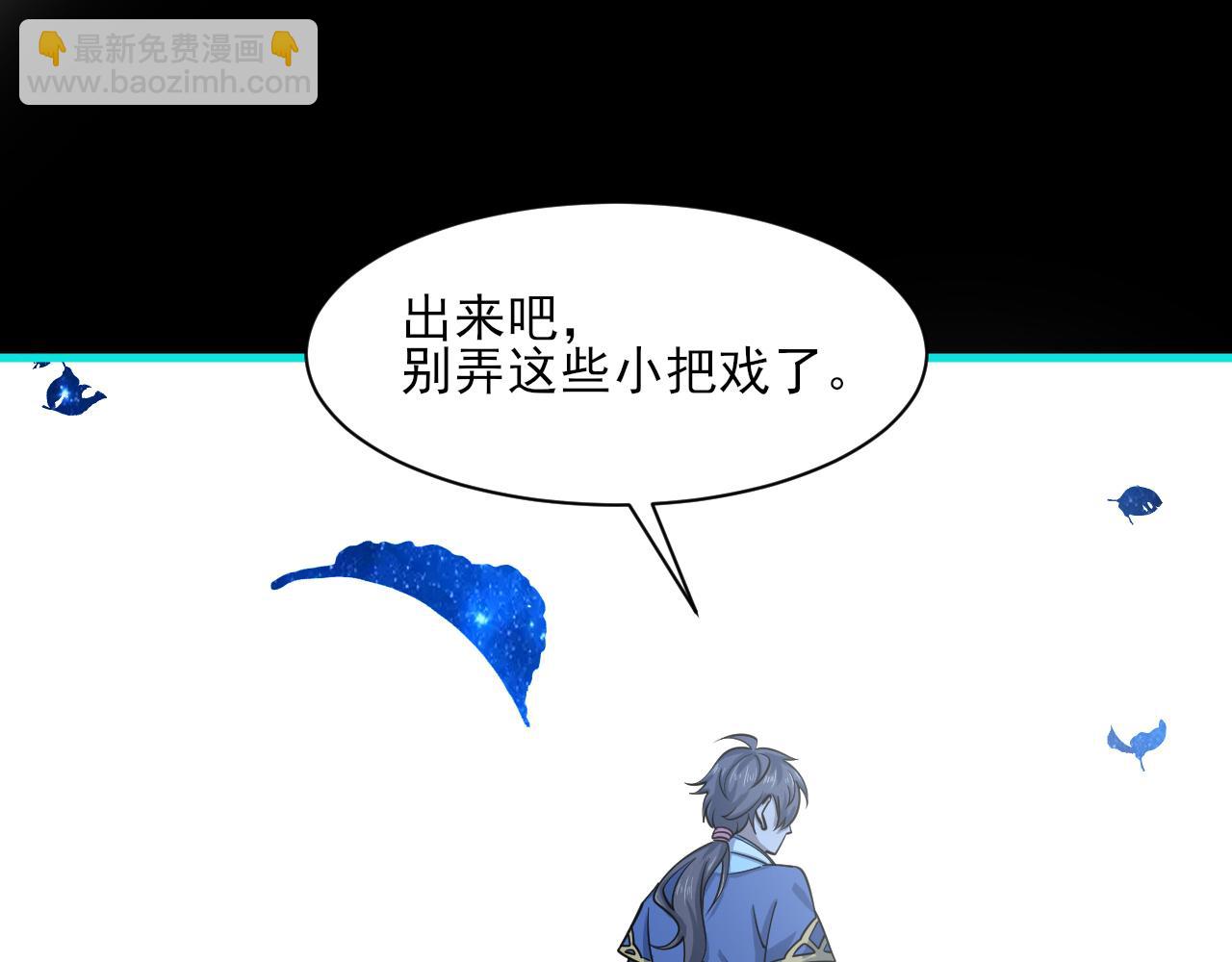 第55话 得宗子位奖功法遭人嫉 入小寒境陷花风月雪阵136