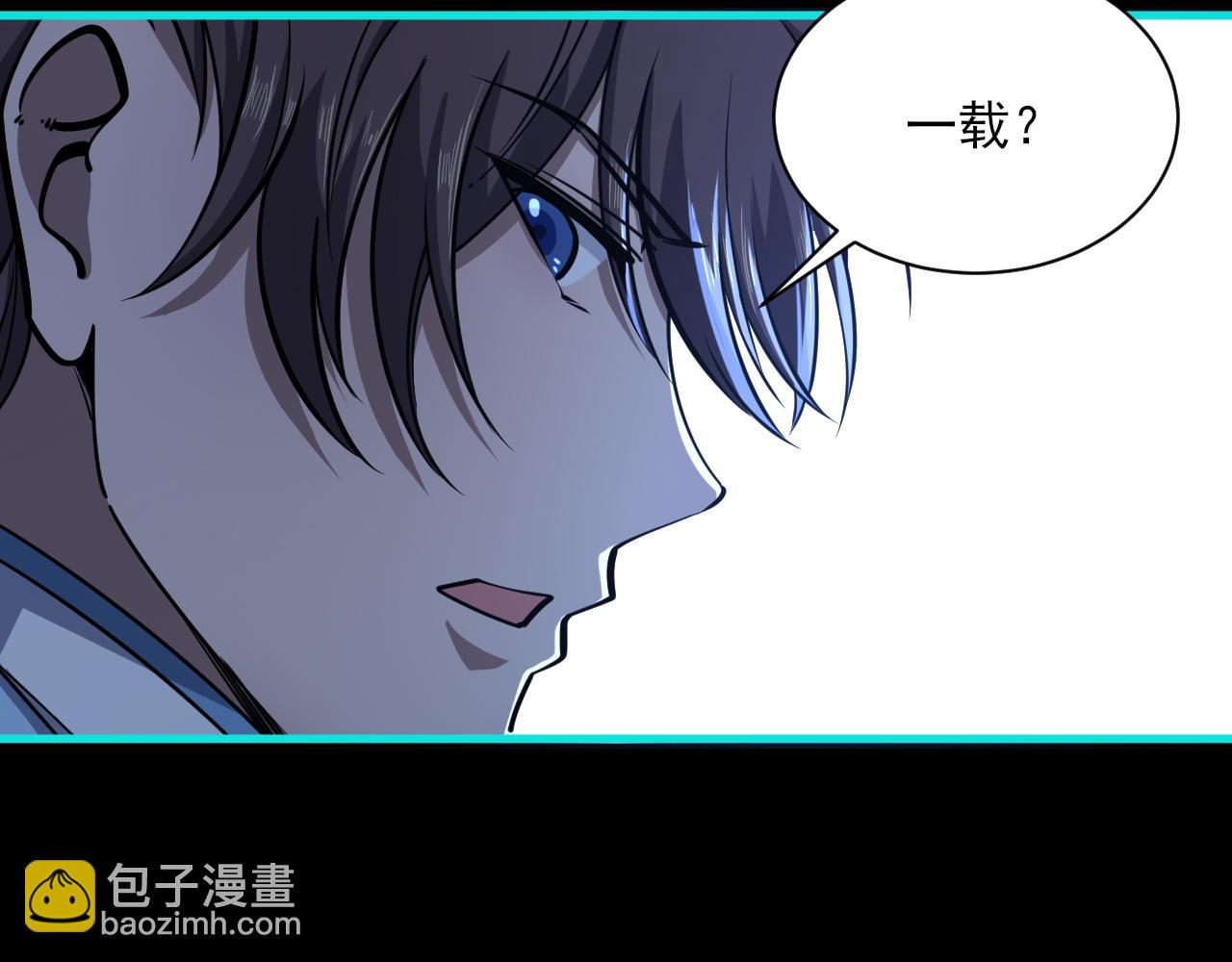 第55话 得宗子位奖功法遭人嫉 入小寒境陷花风月雪阵140