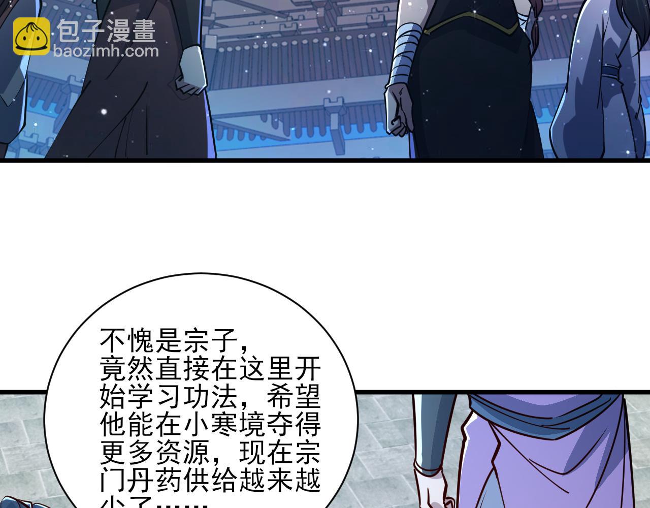 第55话 得宗子位奖功法遭人嫉 入小寒境陷花风月雪阵18