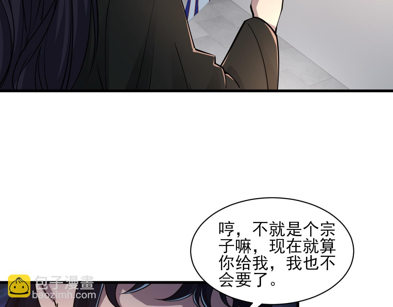 第55话 得宗子位奖功法遭人嫉 入小寒境陷花风月雪阵29