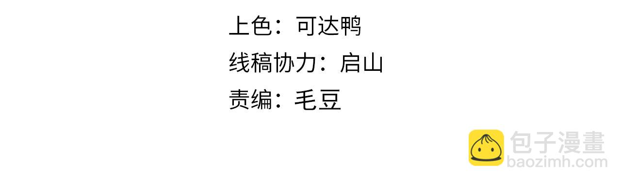 第55话 得宗子位奖功法遭人嫉 入小寒境陷花风月雪阵3