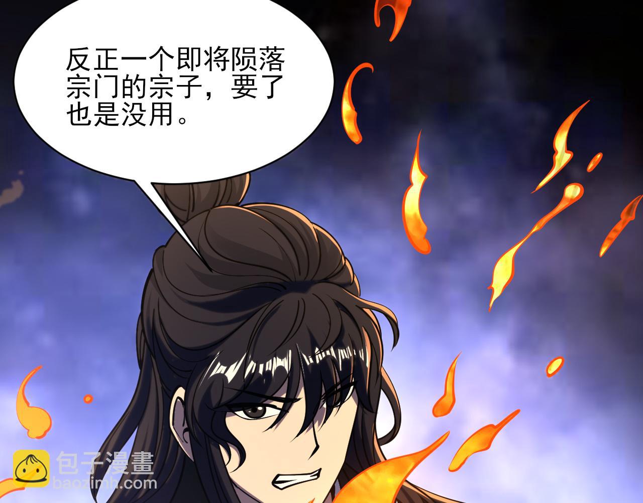 第55话 得宗子位奖功法遭人嫉 入小寒境陷花风月雪阵31