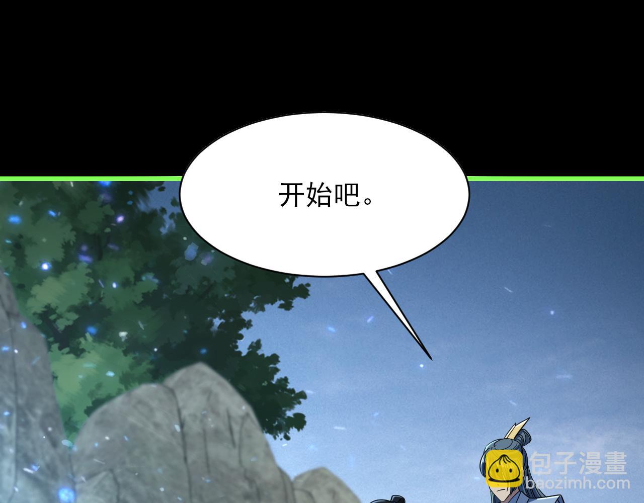 第55话 得宗子位奖功法遭人嫉 入小寒境陷花风月雪阵39