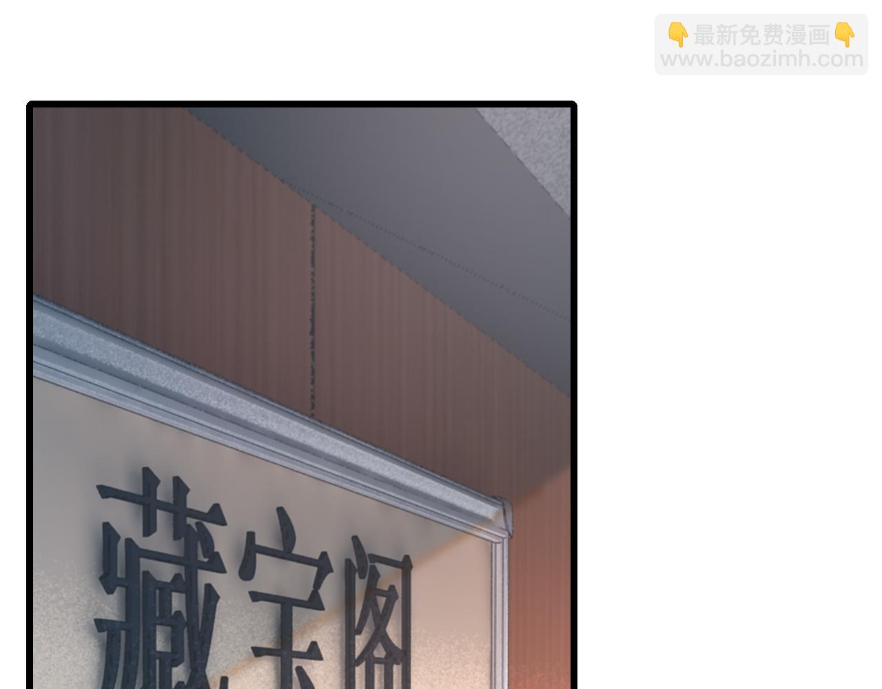 第55话 得宗子位奖功法遭人嫉 入小寒境陷花风月雪阵4