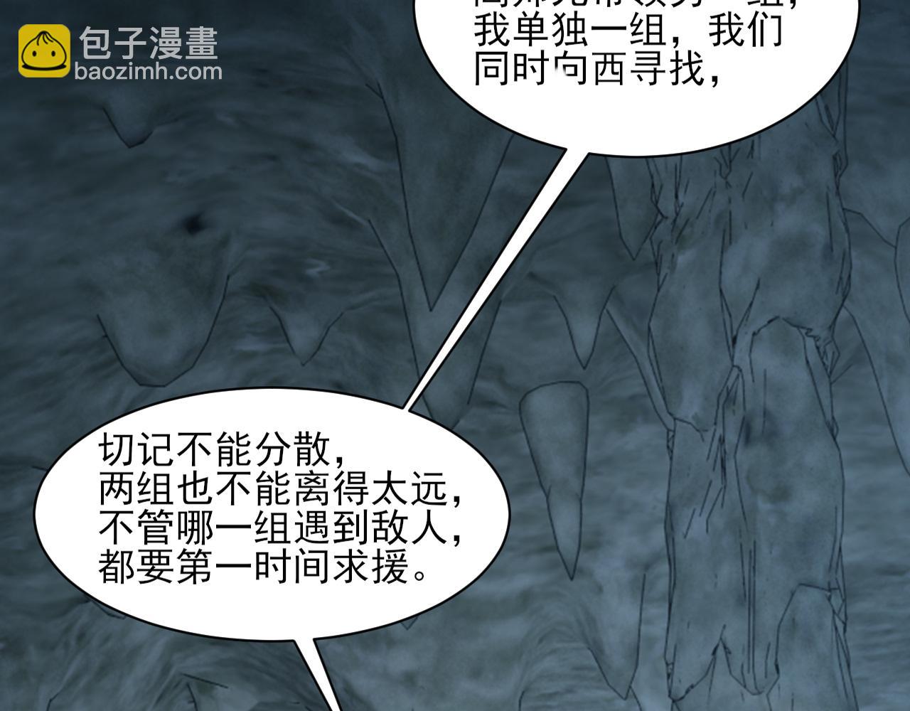 第55话 得宗子位奖功法遭人嫉 入小寒境陷花风月雪阵59