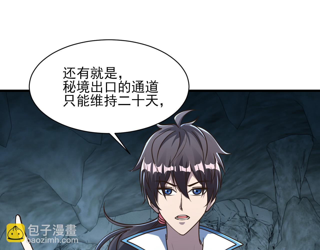 第55话 得宗子位奖功法遭人嫉 入小寒境陷花风月雪阵61