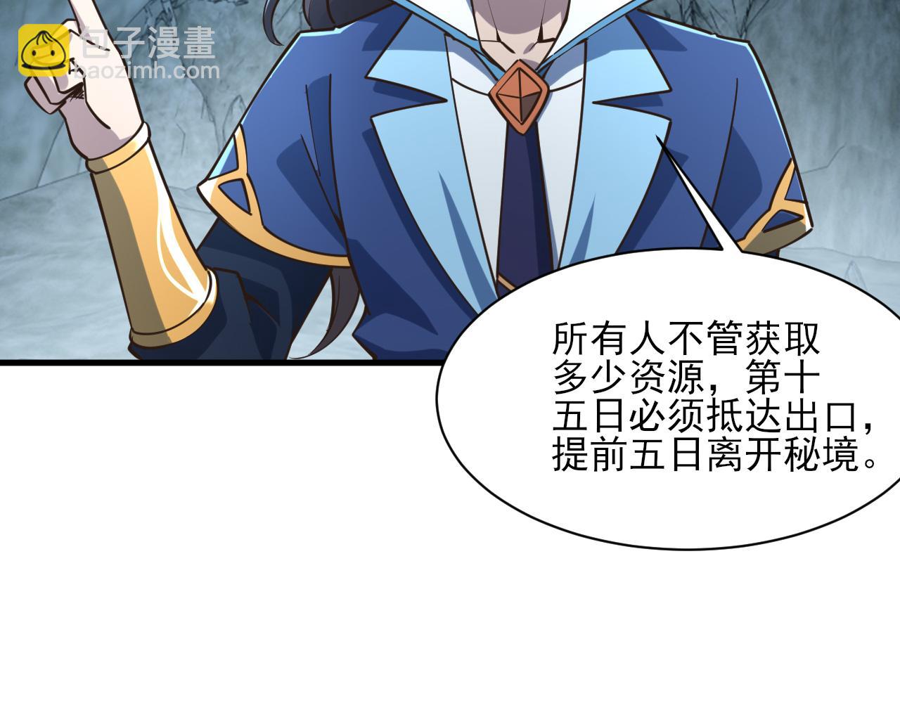 第55话 得宗子位奖功法遭人嫉 入小寒境陷花风月雪阵62