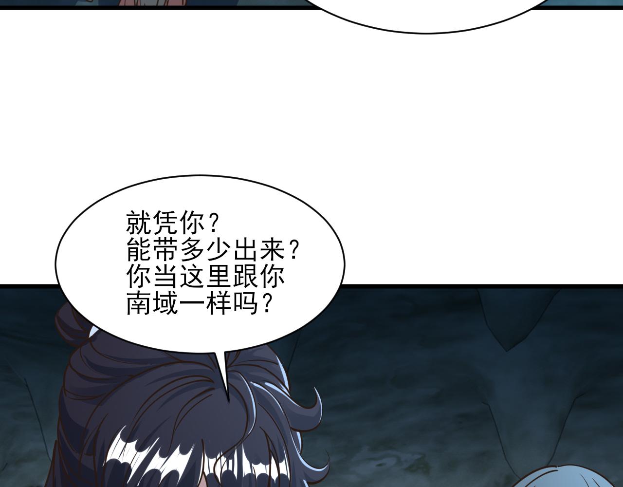 第55话 得宗子位奖功法遭人嫉 入小寒境陷花风月雪阵67