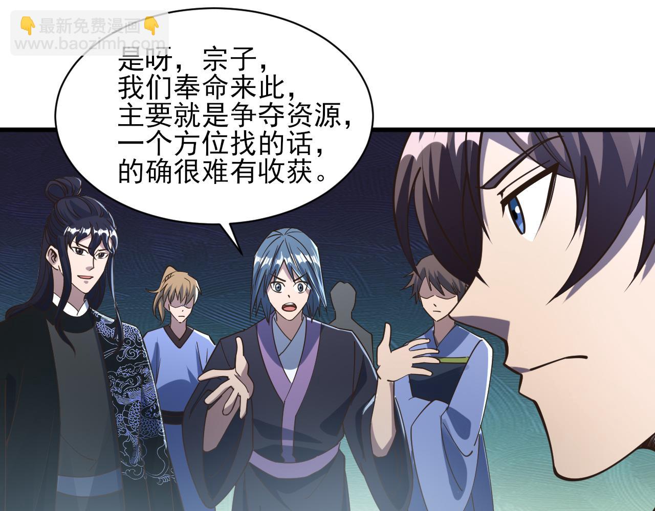 第55话 得宗子位奖功法遭人嫉 入小寒境陷花风月雪阵69