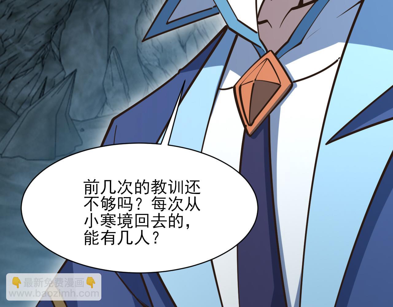 第55话 得宗子位奖功法遭人嫉 入小寒境陷花风月雪阵72