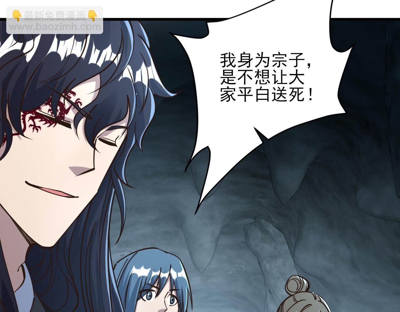 第55话 得宗子位奖功法遭人嫉 入小寒境陷花风月雪阵74
