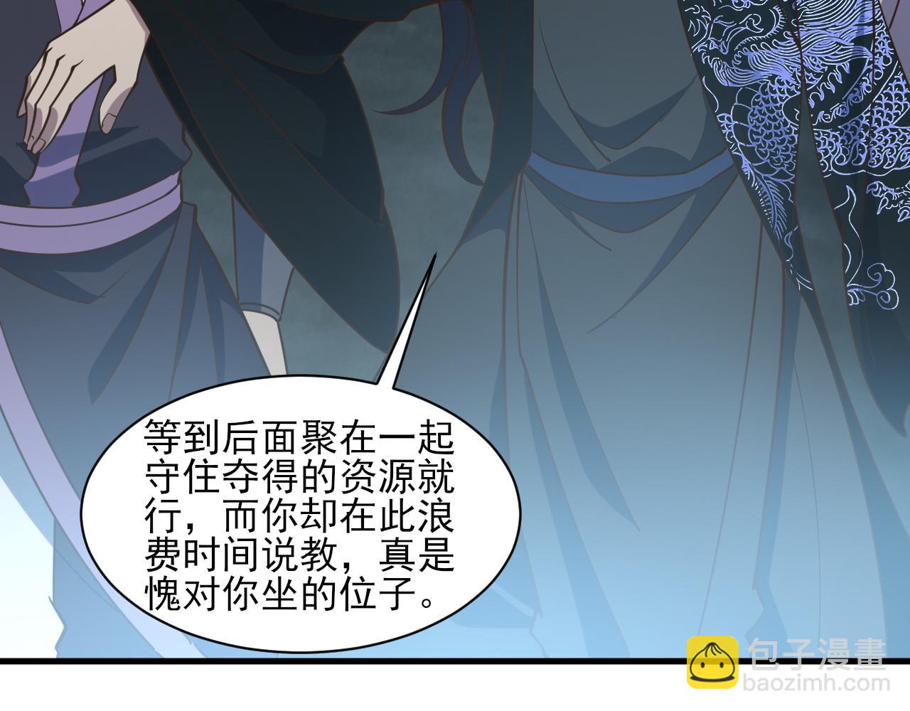 第55话 得宗子位奖功法遭人嫉 入小寒境陷花风月雪阵79