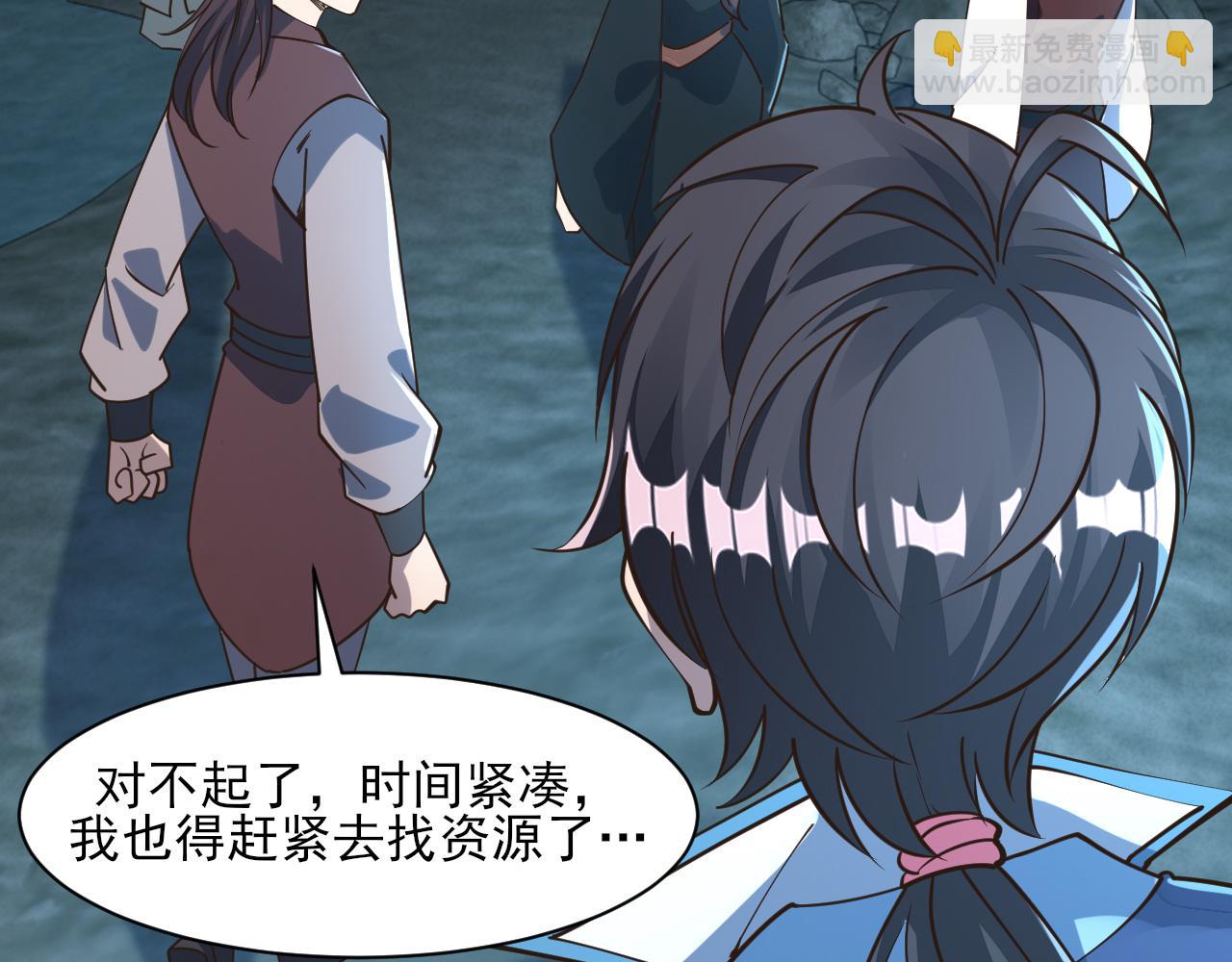 第55话 得宗子位奖功法遭人嫉 入小寒境陷花风月雪阵81
